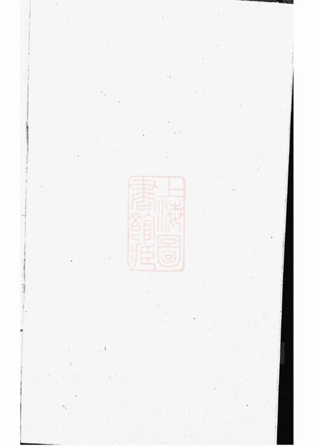 _蔡氏家乘 version __