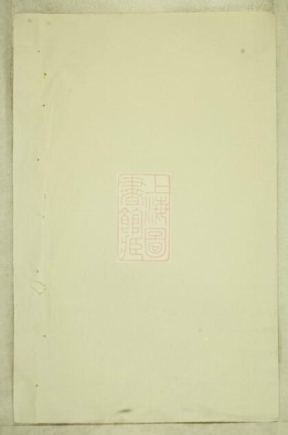 09261 蔡氏復修族譜 1207230156 1.jpg