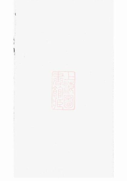 09263 蔡氏族譜 Version 2 1207230158 1.jpg
