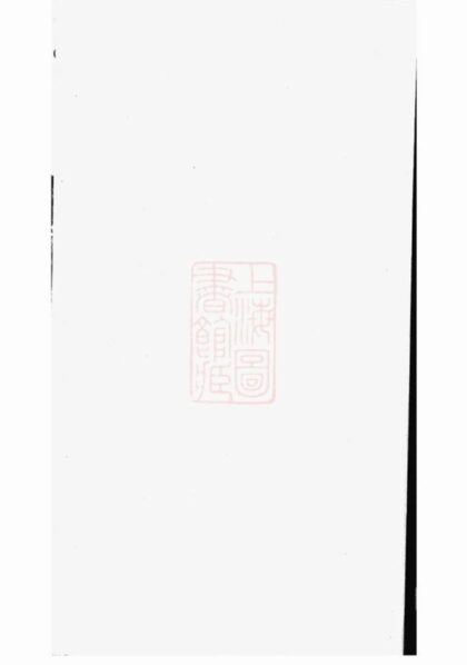 09264 蔡氏族譜 Version 3 1207230158 1.jpg