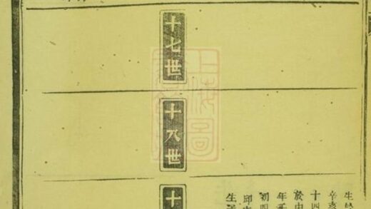 09266 蔡氏族譜 Version 4 Part 2 1207230200 1.jpg