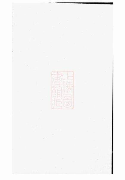 09267 蔡氏族譜 Version 5 1207230201 1.jpg