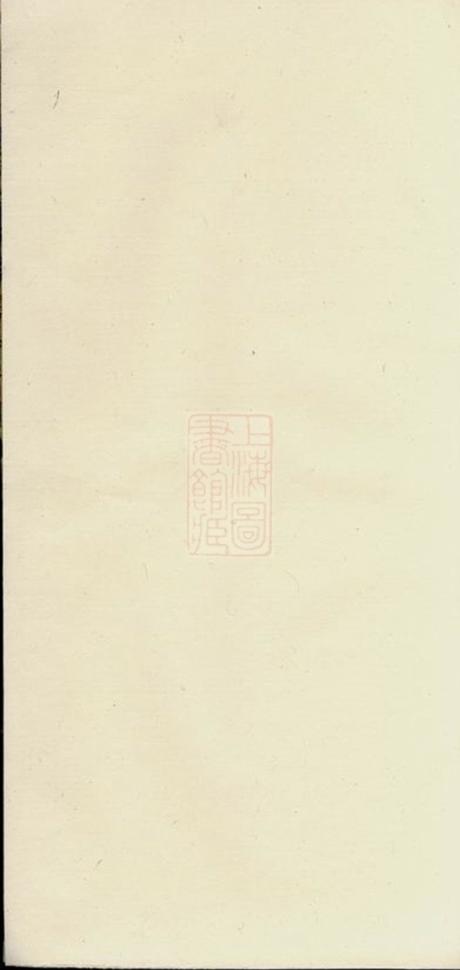 _蔡氏族譜 version __
