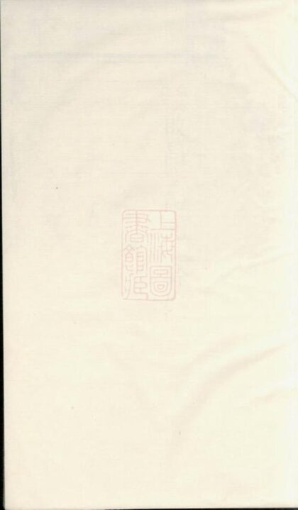 09269 蔡氏族譜 Version 7 1207230202 1.jpg