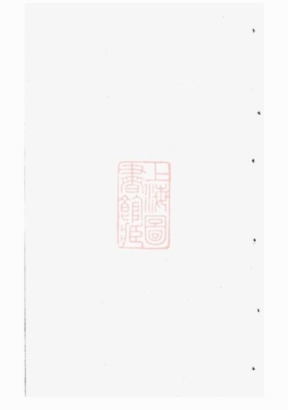 09271 蔡氏義派支譜 1207230204 1.jpg