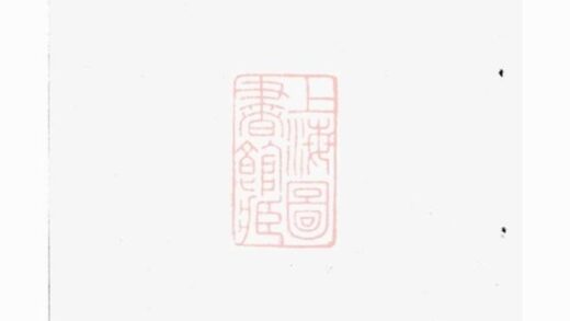 09271 蔡氏義派支譜 1207230204 1.jpg