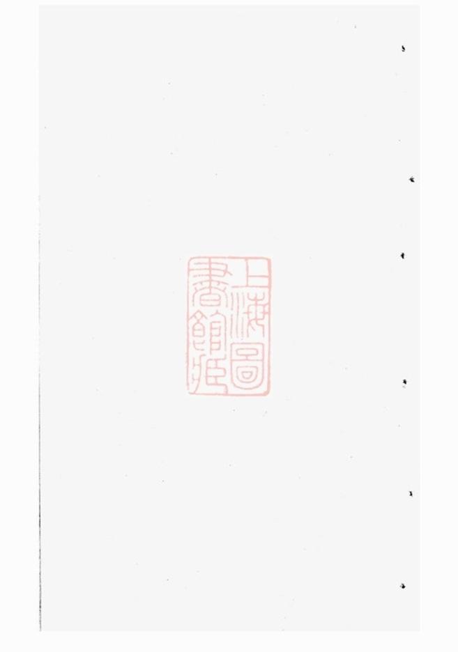 _蔡氏義派支譜__