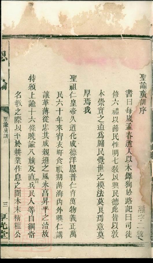 _蔡氏西宗五修支譜 part __