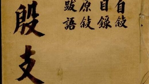 09276 蔣殷支譜 1207230211 1.jpg