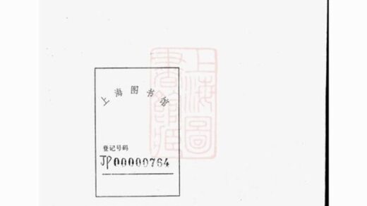 09278 蔣氏宗譜 Version 1 1207230212 1.jpg