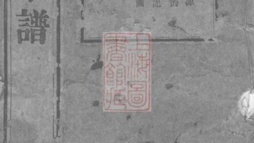 09281 蔣氏宗譜 Version 11 1207230215 1.jpg