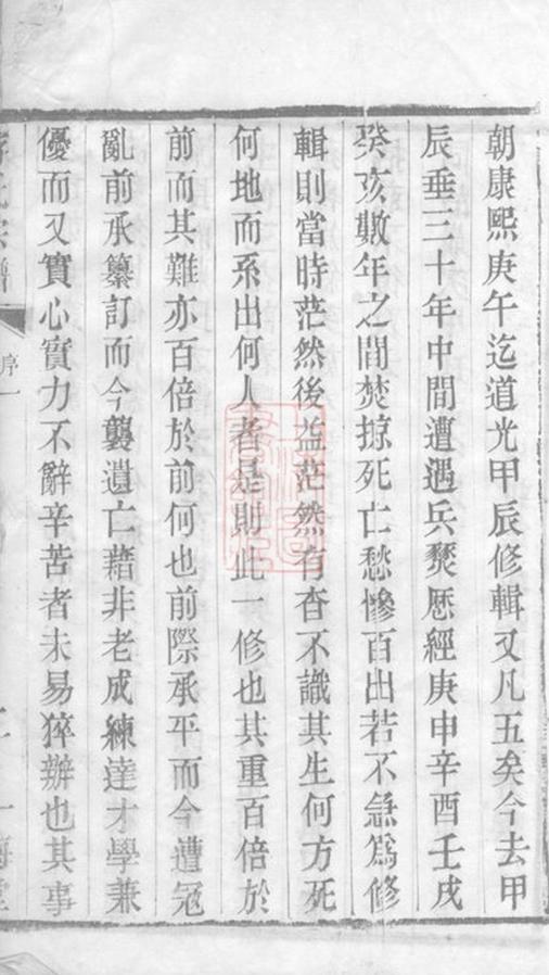 _蔣氏宗譜 version __