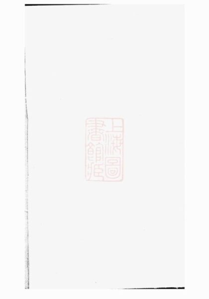 09285 蔣氏宗譜 Version 14 1207230219 1.jpg