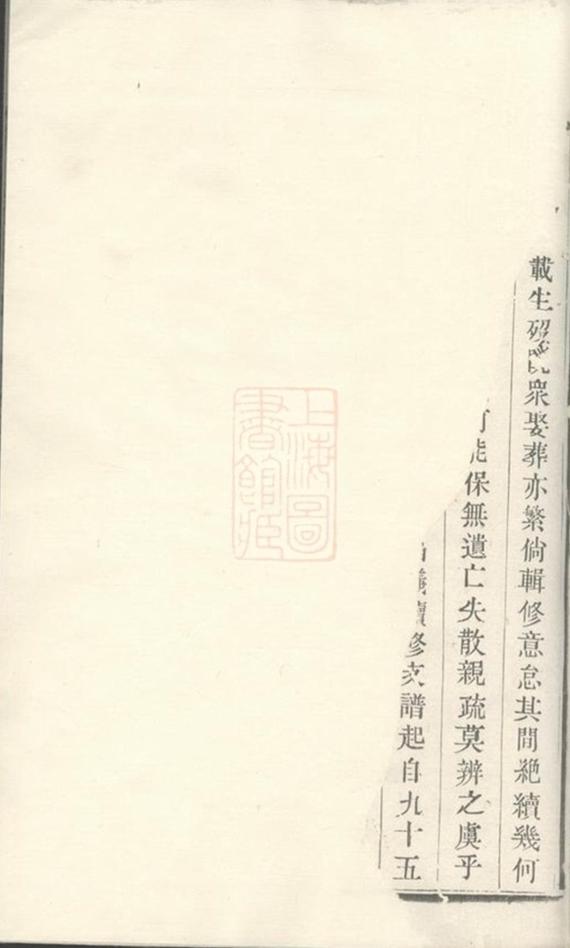 _蔣氏宗譜 version __