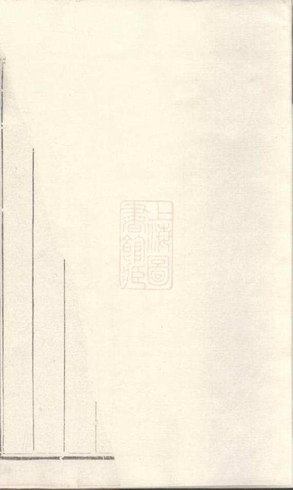 _蔣氏宗譜 version __