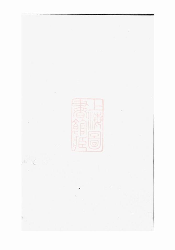 _蔣氏宗譜 version part __