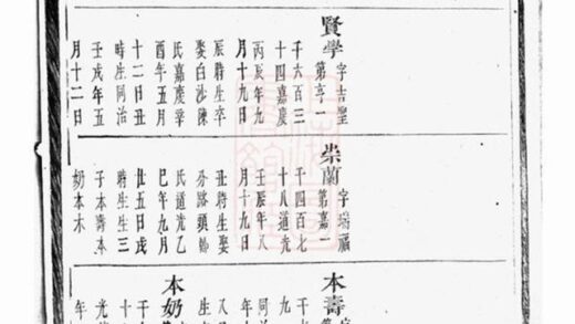09305 蔣氏宗譜 Version 7 Part 7 1207230238 1.jpg