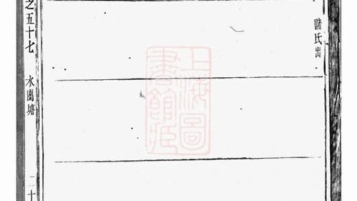 09306 蔣氏宗譜 Version 7 Part 8 1207230239 1.jpg