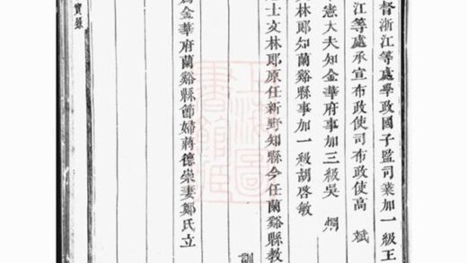 09308 蔣氏宗譜 Version 8 Part 2 1207230241 1.jpg