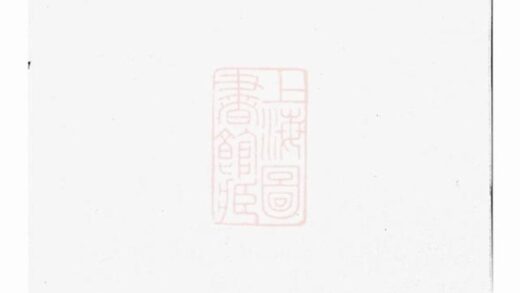 09312 蔣氏宗譜 Version 9 Part 1 1207230245 1.jpg