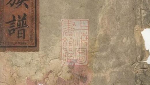 09317 蔣氏族譜 Version 1 1207230250 1.jpg