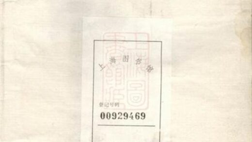09327 蔣溪戴氏宗譜 Part 1 1207230259 1.jpg