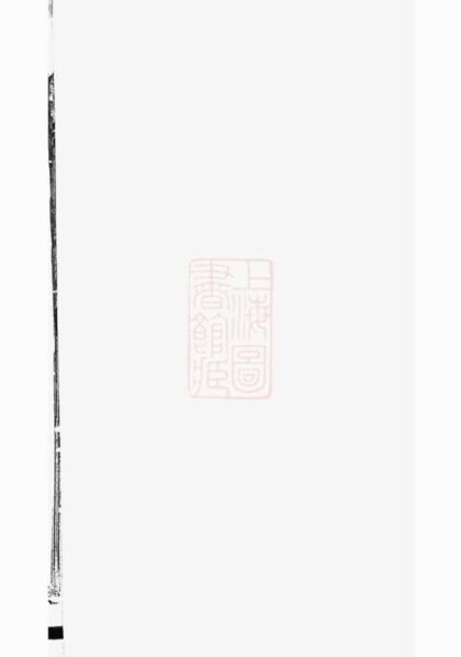 09331 蔣詡圃羊氏宗譜 1207230302 1.jpg