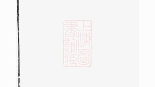 09331 蔣詡圃羊氏宗譜 1207230302 1.jpg