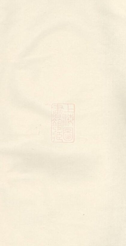 09335 蕙瀦翁氏宗譜 1207230307 1.jpg