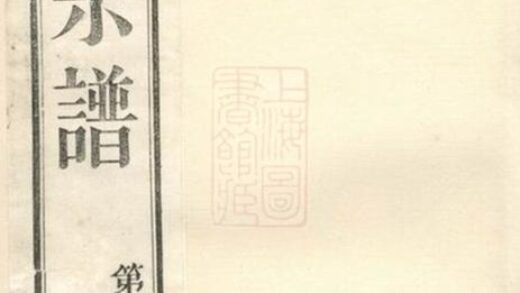 09337 蕭塘賈氏續修宗譜 1207230309 1.jpg