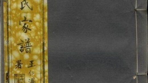 09341 蕭山丁氏家譜 1207230314 1.jpg