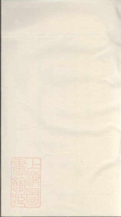 09342 蕭山何氏宗譜 1207230314 1.jpg