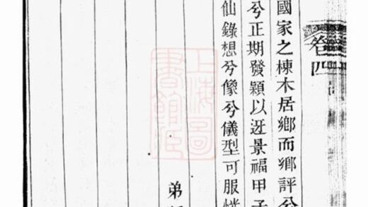 09344 蕭山來氏家譜 Version 1 Part 2 1207230316 1.jpg