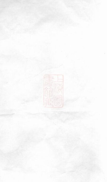 09352 蕭山俞氏宗譜 Version 1 1207230323 1.jpg