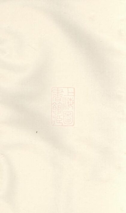 09353 蕭山俞氏宗譜 Version 2 1207230324 1.jpg