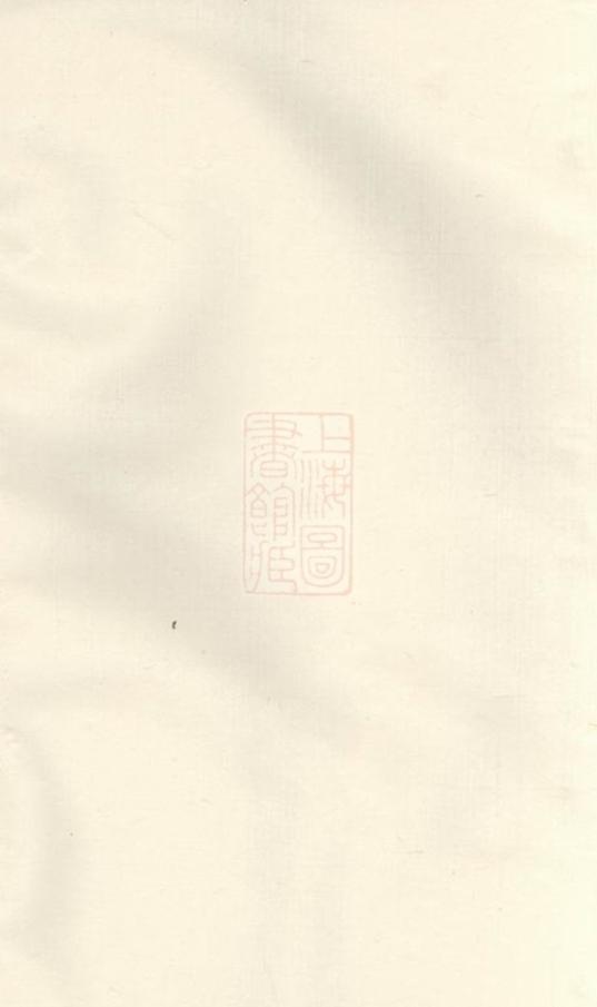 _蕭山俞氏宗譜 version __