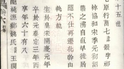 09355 蕭山傅氏宗譜 Part 2 1207230327 1.jpg