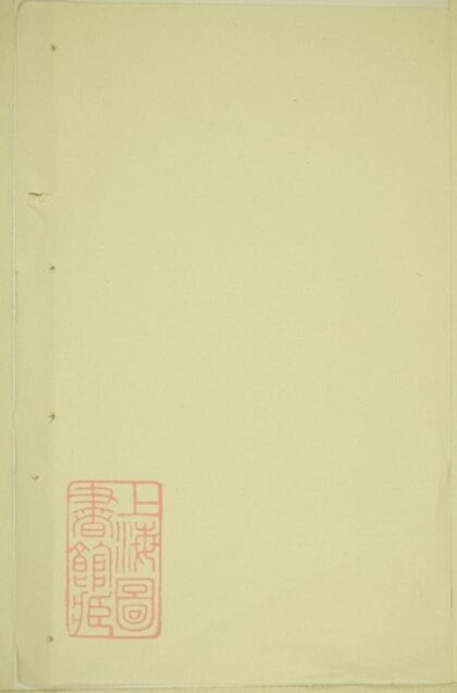 09359 蕭山大橋瞿氏宗譜 Part 1 1207230331 1.jpg