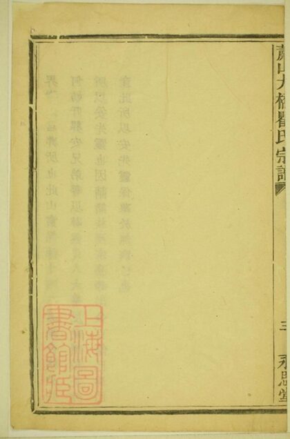 09360 蕭山大橋瞿氏宗譜 Part 2 1207230332 1.jpg
