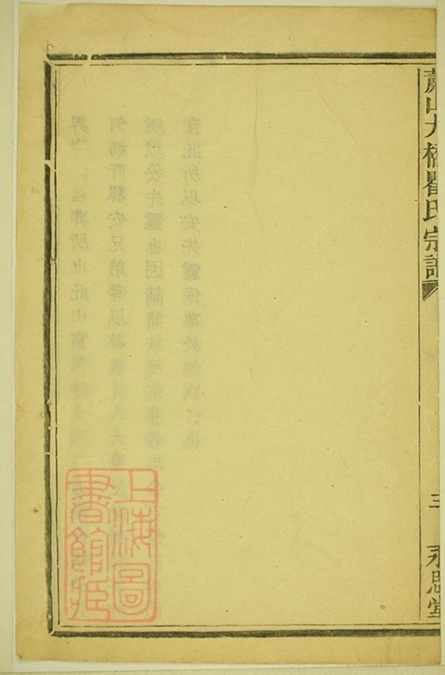 _蕭山大橋瞿氏宗譜 part __