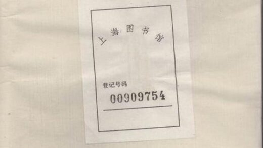 09365 蕭山新林周氏宗譜 Part 1 1207230338 1.jpg