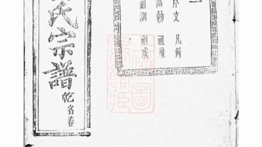09368 蕭山於氏宗譜 Part 1 1207230340 1.jpg