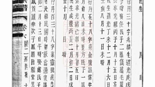 09369 蕭山於氏宗譜 Part 2 1207230341 1.jpg