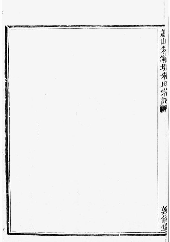_蕭山朱家壇朱氏宗譜 version __
