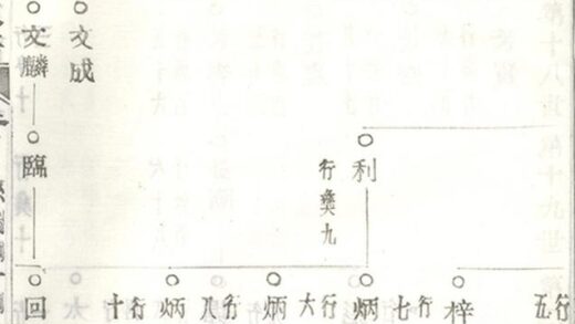 09383 蕭山義橋韓氏家譜 Version 1 Part 4 1207230355 1.jpg