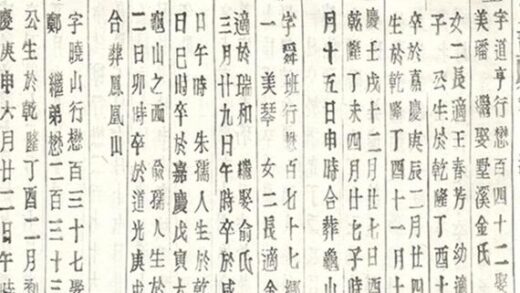 09384 蕭山義橋韓氏家譜 Version 1 Part 5 1207230356 1.jpg