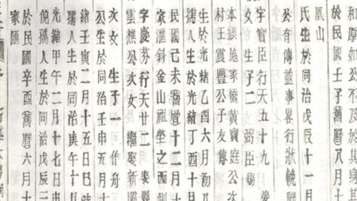 09385 蕭山義橋韓氏家譜 Version 1 Part 6 1207230357 1.jpg