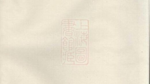 09389 蕭山義橋韓氏家譜 Version 4 1207230401 1.jpg