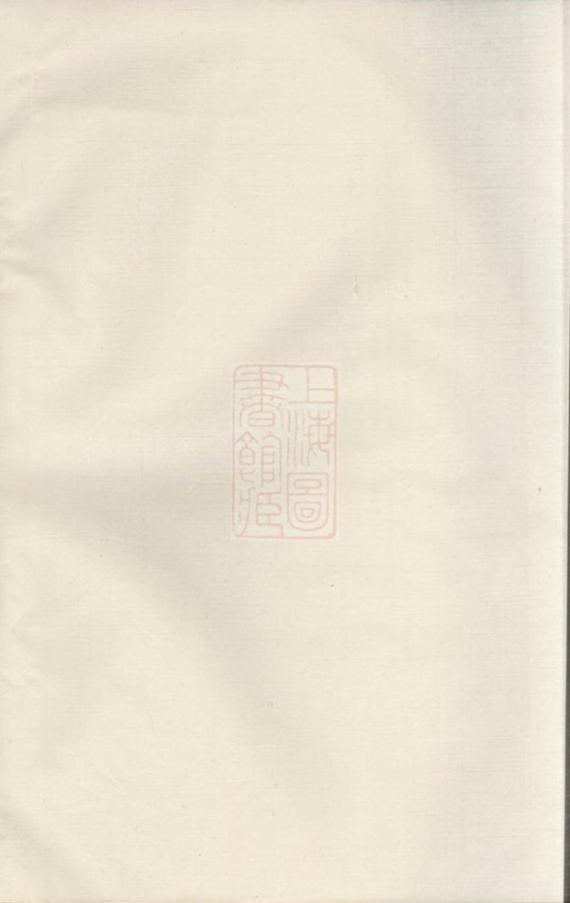 _蕭山義橋韓氏家譜 version __