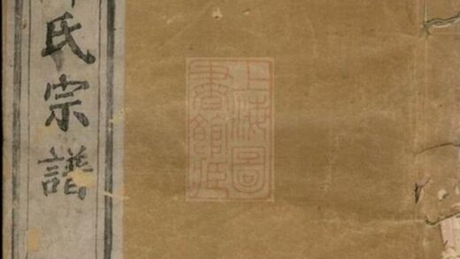 09394 蕭山郭氏宗譜 Version 1 1207230405 1.jpg